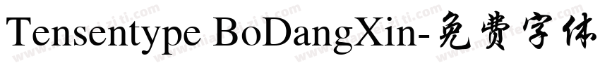 Tensentype BoDangXin字体转换
